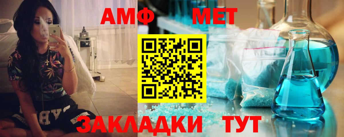 Амфетамин Premium  Вход с VPN  Изобильный 