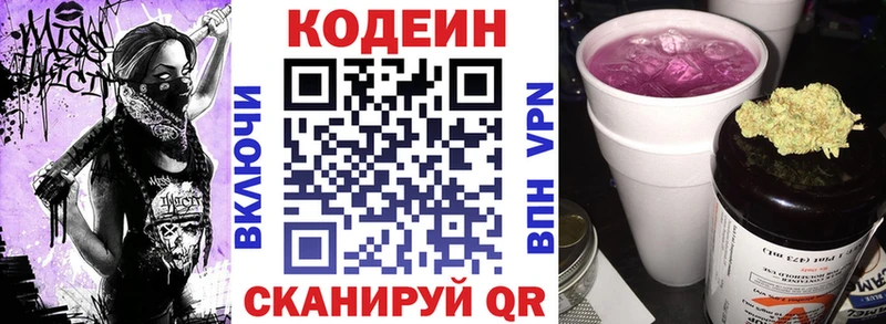 Кодеиновый сироп Lean напиток Lean (лин)  Изобильный 