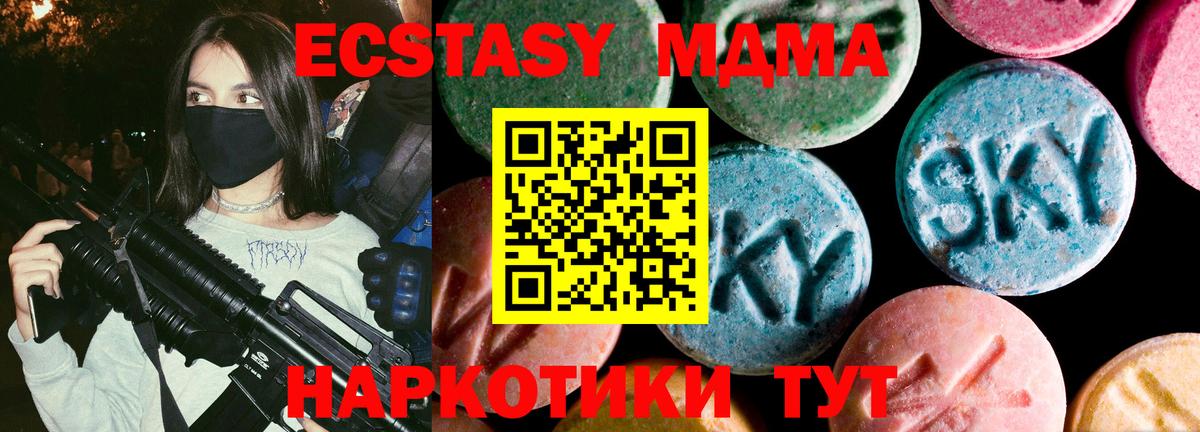 Ecstasy 280 MDMA  Экстази Philipp Plein  Изобильный  Вход с VPN 