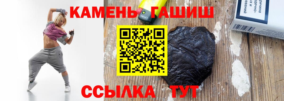 Гашиш  Вход с VPN  ГАШ ice o lator  купить   ГАШИШ хэш  Изобильный 