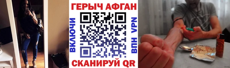 omg ссылки  купить наркотик  Изобильный  ГЕРОИН VHQ 