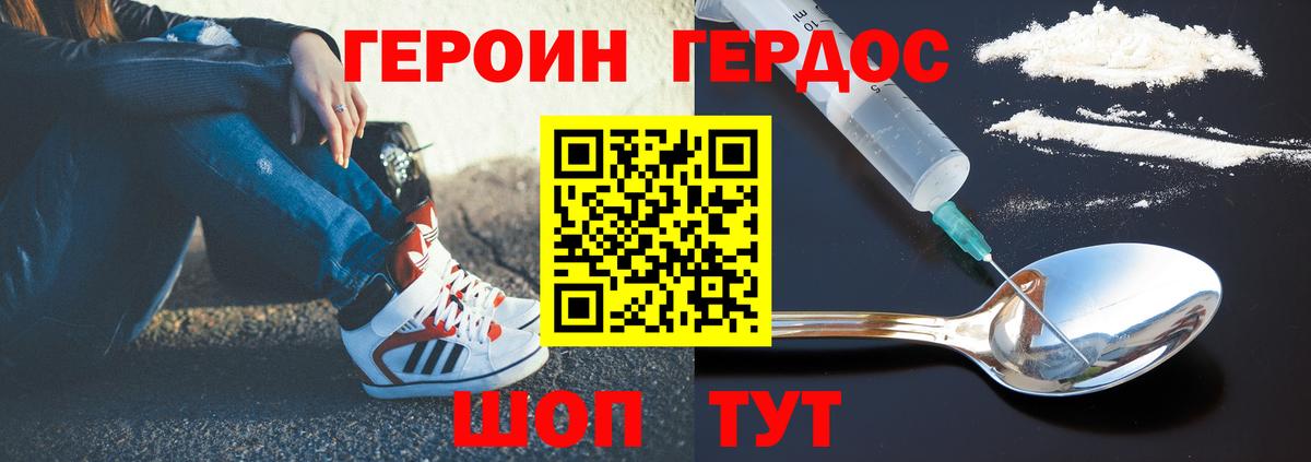 Героин герыч Изобильный