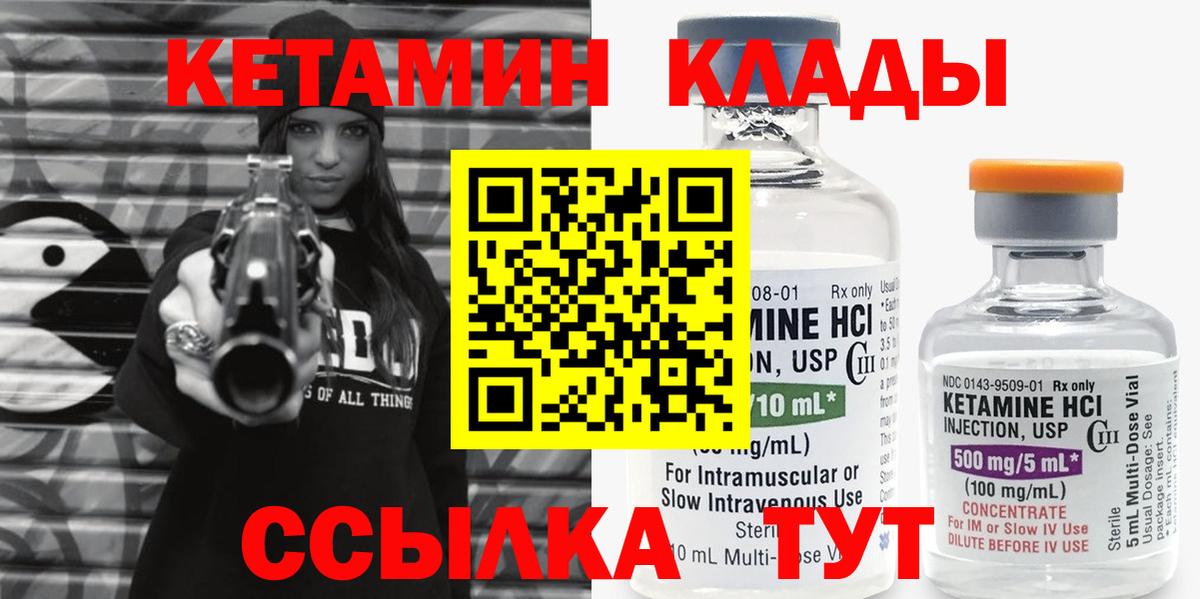 КЕТАМИН VHQ  mega вход  Изобильный  Вход с VPN 
