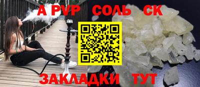 ALPHA-PVP Конаково
