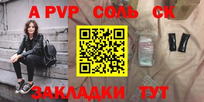 ALPHA-PVP Конаково