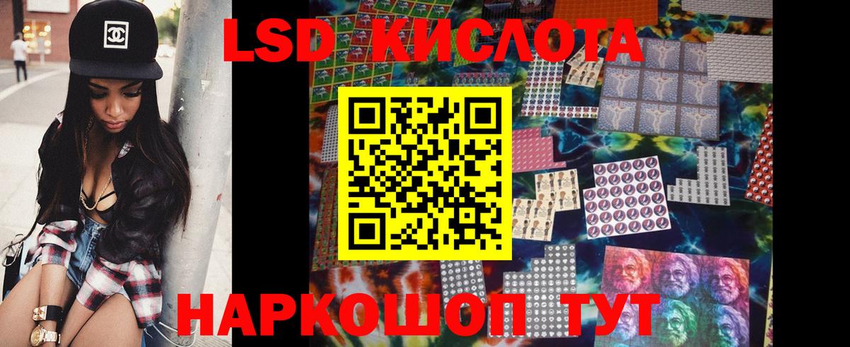 Лсд 25 экстази ecstasy  LSD-25 экстази кислота  Вход с VPN  Изобильный 