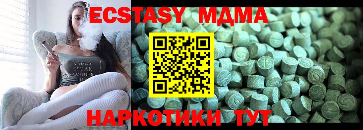 MDMA Molly Изобильный