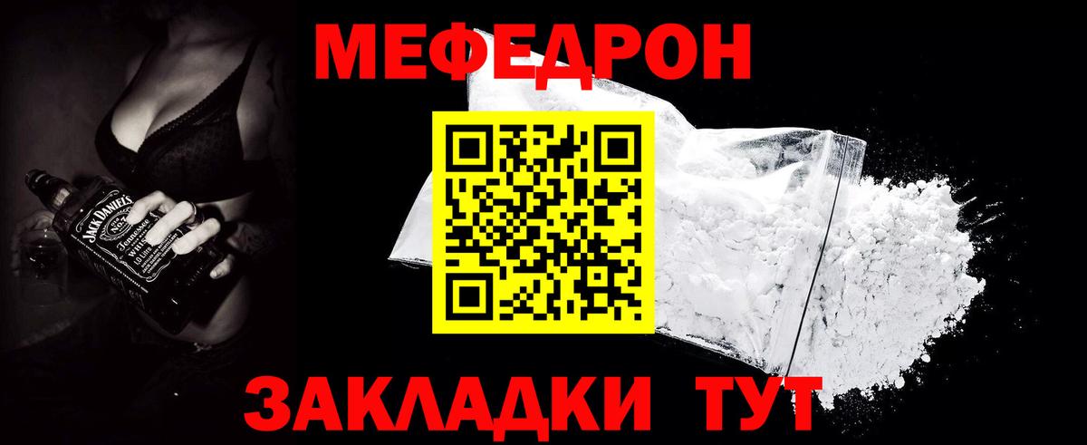 МЕФ кристаллы Изобильный