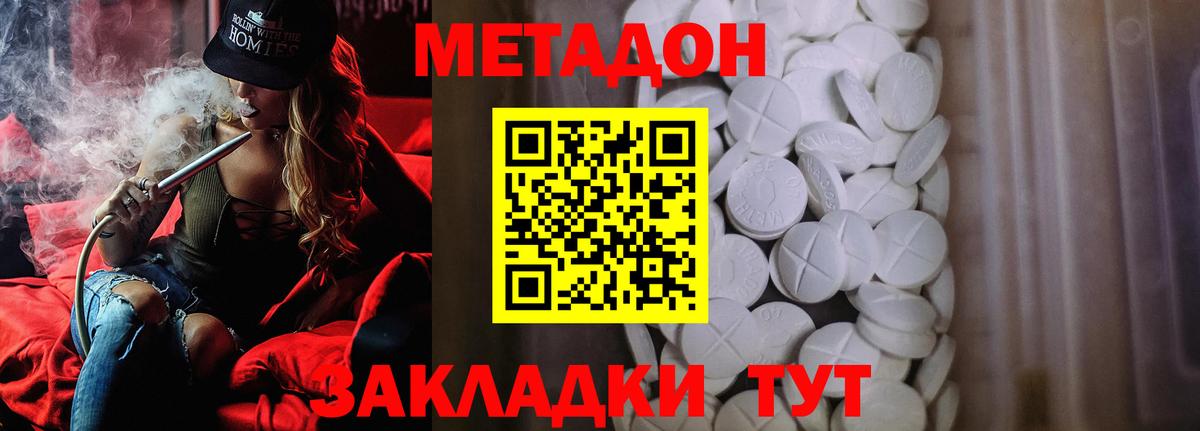 Метадон белоснежный Изобильный