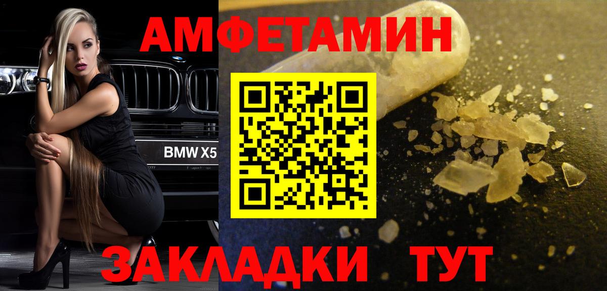 МЕТАМФЕТАМИН Декстрометамфетамин 99.9%  Вход с VPN  МЕТАМФЕТАМИН Декстрометамфетамин 99.9%  Изобильный 