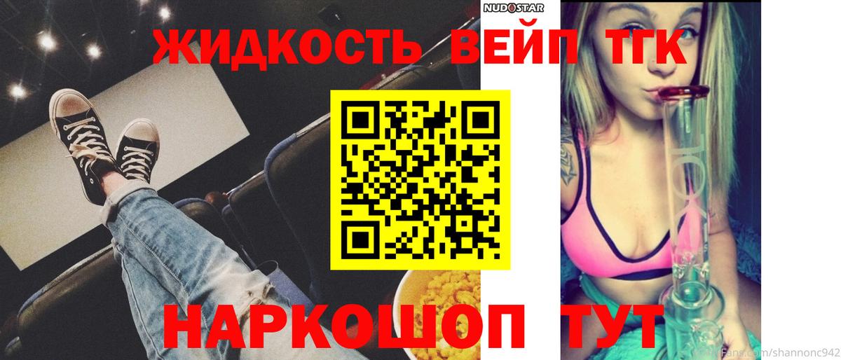 ТГК гашишное масло  Вход с VPN  Дистиллят ТГК вейп  Изобильный 